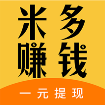 米多赚钱手机软件