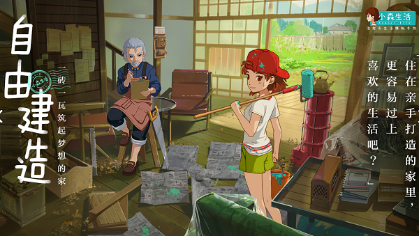 小森生活糖果屋在哪里领取