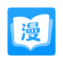 漫画免费大全软件