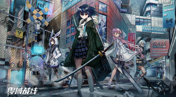 《零域战线》将于4月9日早10点开启限量删测