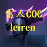 雷人coc辅助最新版