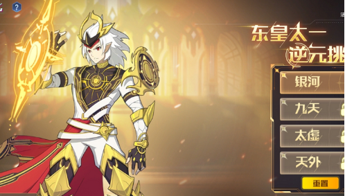 奥拉星手游东皇太一逆元化怎么打