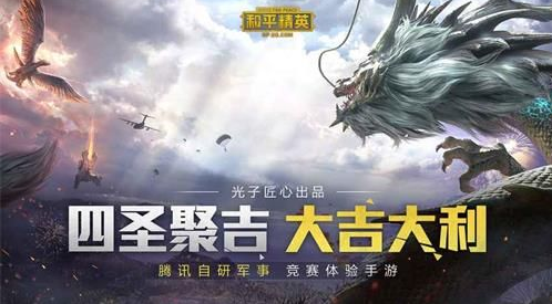 和平精英怎么更新到最新版