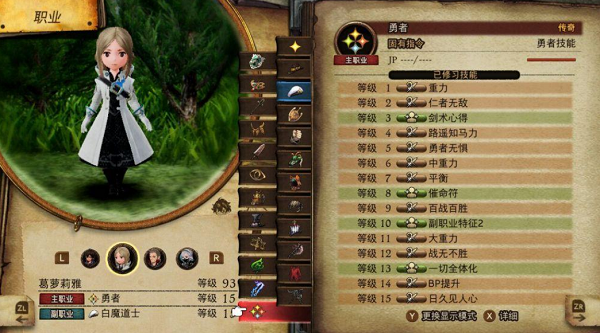 勇气默示录2勇者怎么解锁