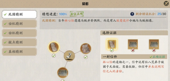 天涯明月刀手游林心怡案怎么触发