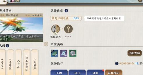 天涯明月刀手游傀儡之友怎么选择