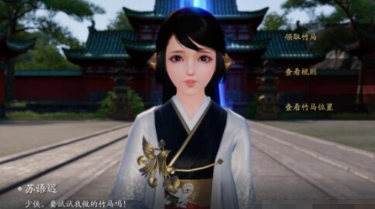 天涯明月刀手游协调·竹马任务攻略