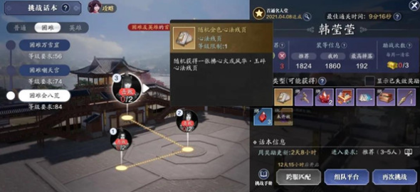 天涯明月刀手游八荒试炼成就怎么达成