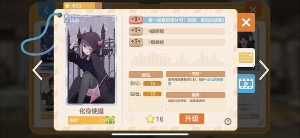 胡桃日记羁绊星砂有什么用