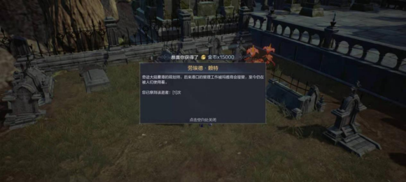 全民奇迹2缜密头脑任务攻略