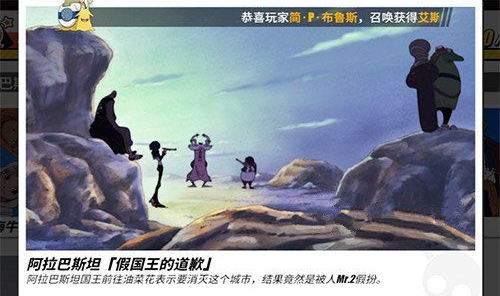 航海王热血航线假国王的道歉回忆点位置