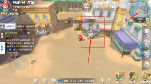 航海王热血航线油菜花探索怎么完成