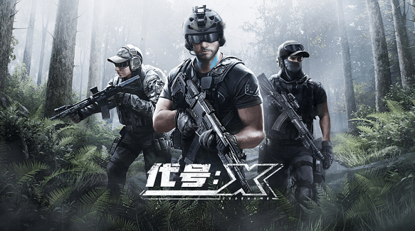 《代号:X》正式开始预约啦!首批精英招募中