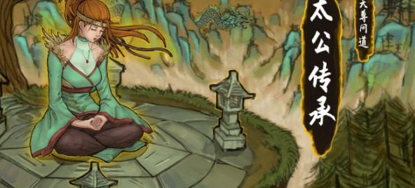 太公传承坊市怎么买东西