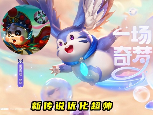 《王者荣耀》13号更新碎片商店 凤求凰携全新特效返场