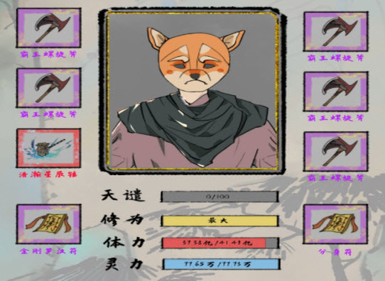 太公传承元始天尊怎么达成