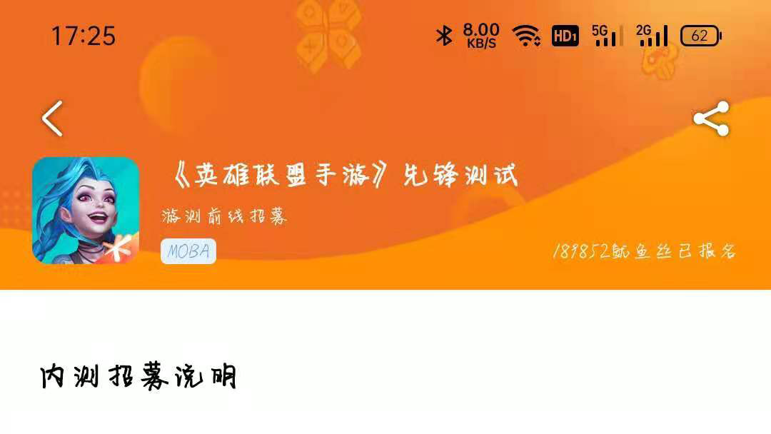 英雄联盟手游先锋测试资格怎么获得