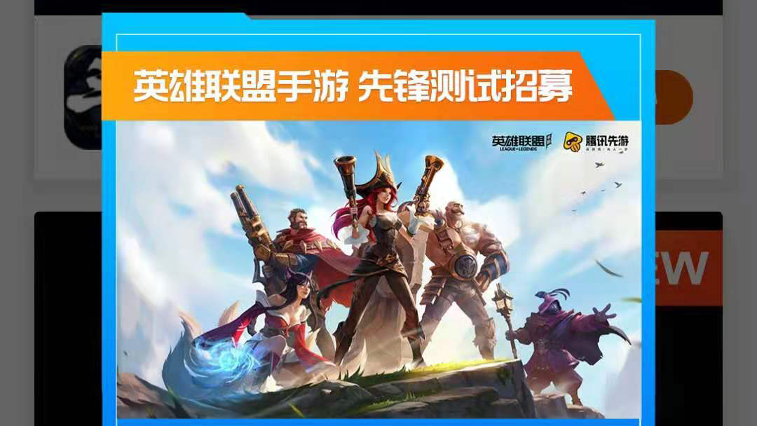英雄联盟手游先锋测试条件是什么