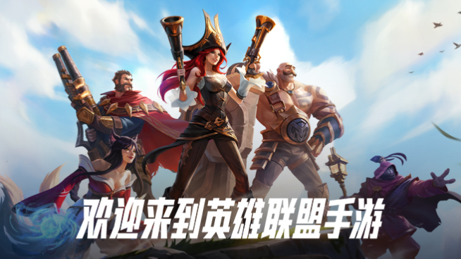 英雄联盟手游先锋测试什么时候可以内测