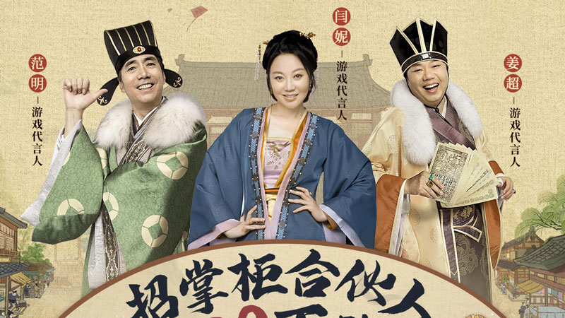 叫我大掌柜邀请码分享