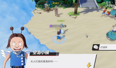 航海王热血航线空岛白色的狼任务攻略