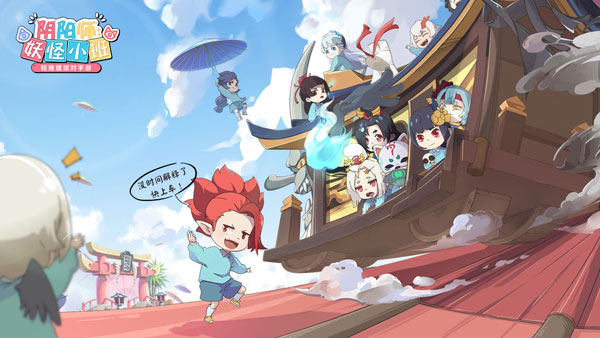 阴阳师妖怪小班怎么预约