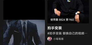 抖音拍手变装怎么拍