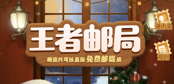 王者荣耀怎么看神秘好友