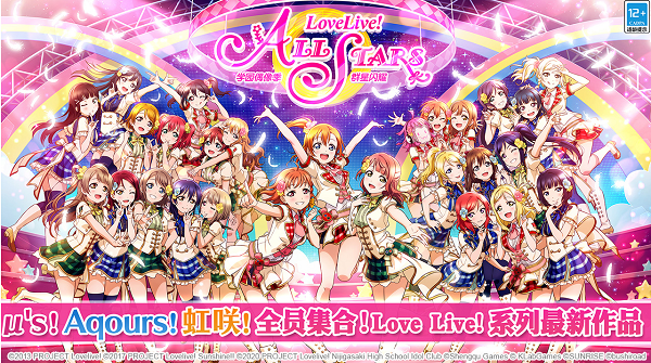 《学园偶像季：群星闪耀》5月28日正式上线