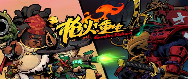 《枪火重生》已获得版号 具体测试时间待定