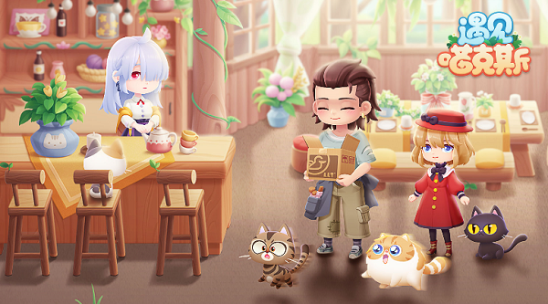 《遇见喵克斯》已获得版号 测试即将上线