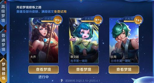 王者荣耀专属梦境都有什么皮肤