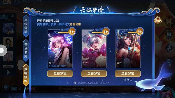 王者荣耀英雄修炼皮肤是永久的吗