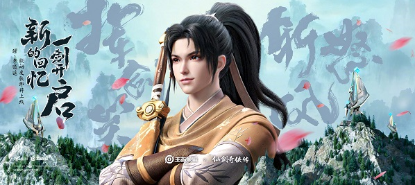 王者荣耀仙剑联名皮肤李逍遥是哪个英雄的