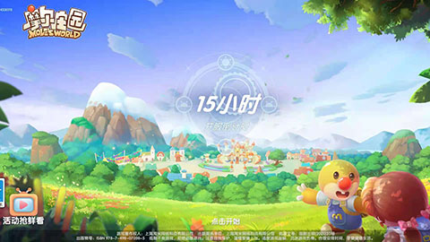 摩尔庄园手游怎么改名字