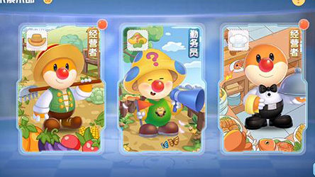 摩尔庄园手游职业怎么选择