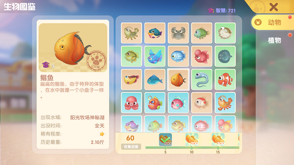 摩尔庄园手游钓鱼在哪里