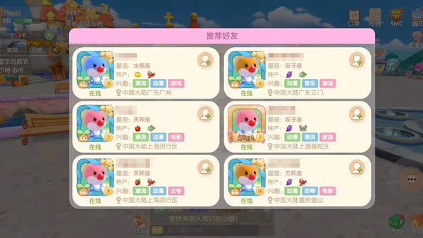 摩尔庄园手游加好友方式