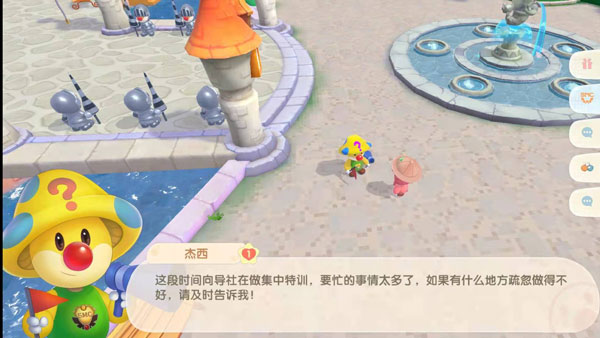 摩尔庄园手游向导桌摆放方式