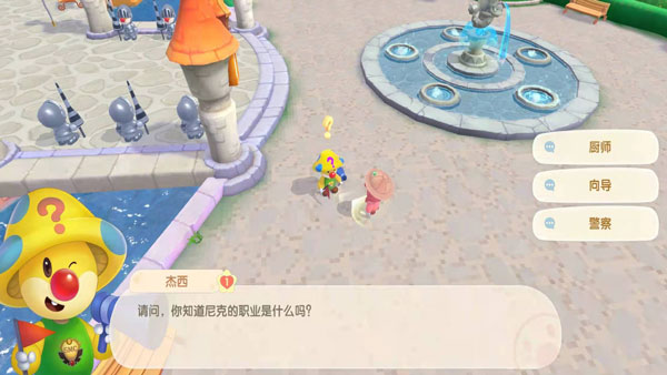 摩尔庄园手游向导考试答案