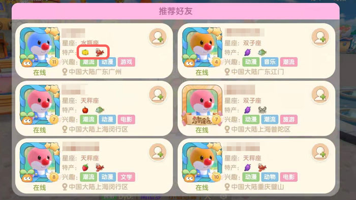 摩尔庄园手游特产怎么改