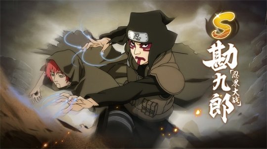 《火影忍者：忍者新世代》限时活动上线