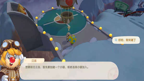 摩尔庄园手游小镇在哪里