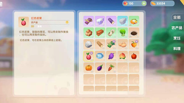 摩尔庄园手游红色浆果在哪里