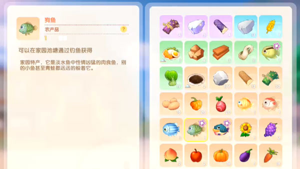 摩尔庄园手游狗鱼在哪里钓