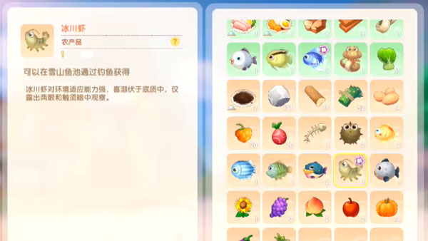 摩尔庄园手游冰川虾怎么钓