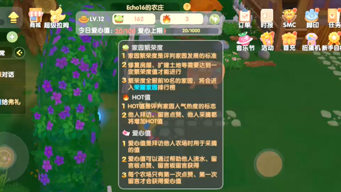 摩尔庄园手游为什么不能偷菜