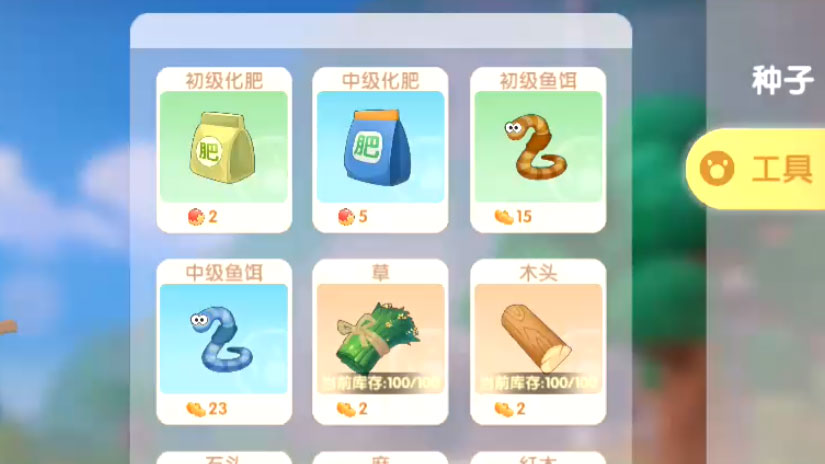 摩尔庄园手游鱼饵在哪里买