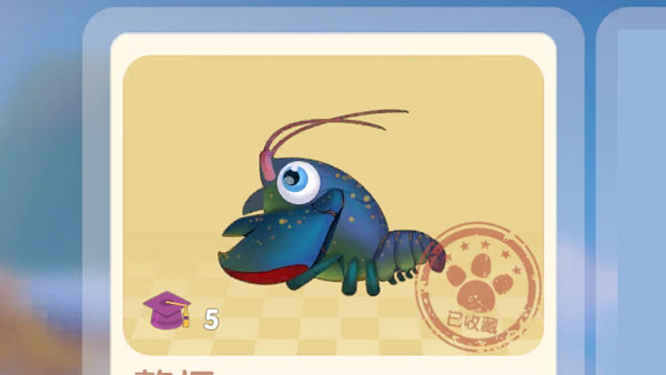 摩尔庄园手游鳌虾在哪里