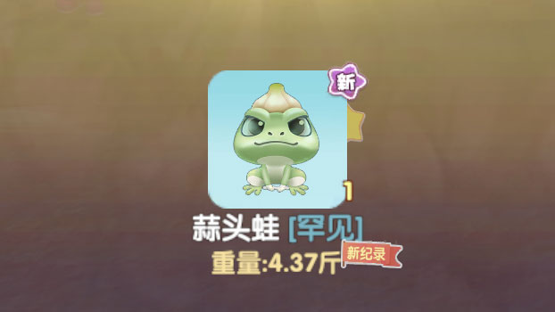 摩尔庄园手游蒜头蛙怎么钓